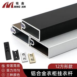 Ming Xin Aluminum Alloy Clothes Rack 12 Square Wall Mount Non Detachable <b>Wardrobe</b> <b>Hardware</b> - Product Image 2