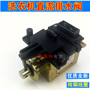 ลิตเติ้ล สวอนเครื่องซักผ้าโซลินอยด์วาล์ว DC ZDT-B3 เหล็กทนทานสำหรับ XQB42 199G XQB38G - Product Image 4