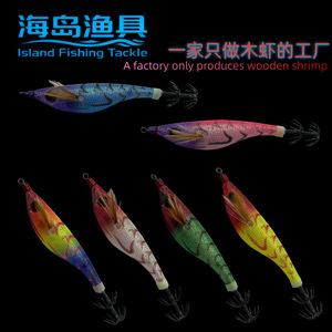 Señuelo <span class=keywords><strong>de</strong></span> pesca horizontal <span class=keywords><strong>de</strong></span> <span class=keywords><strong>madera</strong></span> para camarones y calamares EGI JIG con cuentas y luz fluorescente para pesca en el mar - Product Image 3
