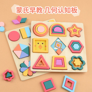 <span class=keywords><strong>Puzzle</strong></span> géométrique en bois Montessori pour enfants, éducation précoce, panneau de <span class=keywords><strong>puzzle</strong></span> de reconnaissance des formes pour bébé, <span class=keywords><strong>puzzle</strong></span> éducatif d'appariement - Product Image 5