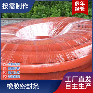 Jukang <b>Rubber</b> Sealing <b>Strip</b> 021 EPDM Foamed Round For Electrical Cabinets And Furniture - Product Image 2