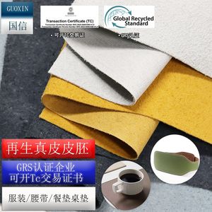 Cuir régénéré Guoxin 0,6-3,0 mm, largeur 140 cm, résistant à l'abrasion, pour usage en mobilier - Product Image 3