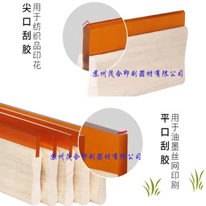 Raclette en caoutchouc à manche en bois Mog 50x9mm 75 degrés pour sérigraphie - Product Image 3