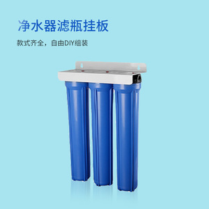 Accesorios para Filtro de Agua, Placa Colgante de 20 Pulgadas, Metálica, Ecológica, para Purificador de Agua por Ósmosis Inversa - Product Image 4