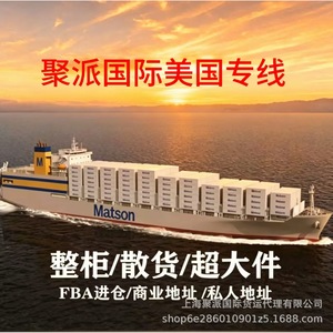 บริการขนส่งสินค้าทางเรือ Matson Shipping Usa Line LCL Express จากจีนไปอเมริกา สำหรับเครื่องใช้ไฟฟ้าและสิ่งทอ แบบ Door to Door - Product Image 2