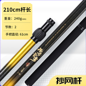 Support de canne à pêche en fibre de carbone Jiangyue, extensible 2,1 m, deux sections, cadre de canne de compétition, léger et durable - Product Image 4