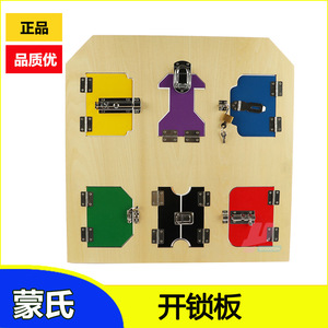 Tablero de práctica de cerraduras de madera Huile Montessori, 6 puertas de colores, material didáctico sensorial para la educación de la primera infancia - Product Image 5