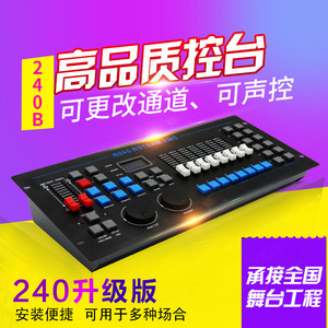 Consola de iluminación de escenario Jiechuang Dmx Master 240B de 24 canales para bodas y eventos en bares - Product Image 5