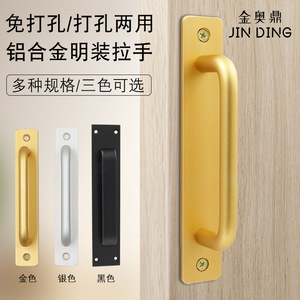 Manija para puerta y ventana de aleación de aluminio Jin Aoding, estilo minimalista moderno, sin necesidad de perforación, para puertas correderas y gabinetes - Product Image 1
