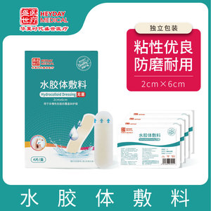 Pansements hydrocolloïdes médicaux Shengshi, non adhésifs, stériles, pour soins des plaies non chroniques, vente en gros - Product Image 4