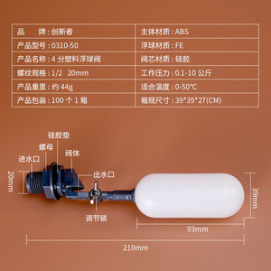 Vanne à flotteur en plastique Innovator de 4 pouces (1/2 po, 20 mm) pour remplissage automatique de réservoir d'eau - Product Image 1