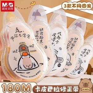 Ruban correcteur M&G 30m PET transparent motif cochon d'Inde dessin animé ACT561X0 - Product Image 3