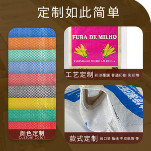 Sac en plastique tissé jaune Leader 60g/m² épaissi pour l'expédition et le déménagement - Product Image 4