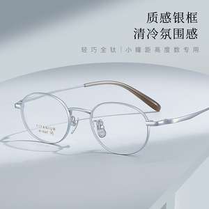 Monture de lunettes ovale en titane IP 6047, taille moyenne, unisexe, avec verres en résine, origine Danyang - Product Image 3