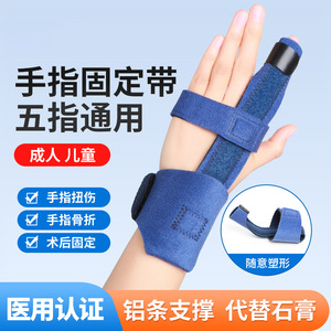Attelle de doigt en acier, support orthopédique réglable pour la fixation des entorses et fractures des doigts, taille L, unisexe adulte - Product Image 2