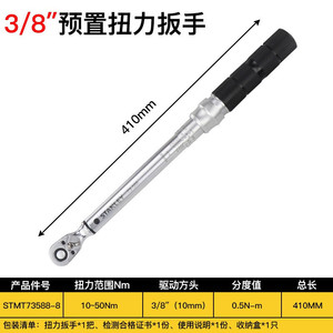 Llave Dinamométrica Stanley de 3/8 Pulgadas, 10-50 Nm, Escala Doble, Acero Cr-V - Product Image 4