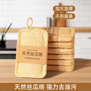 Esponja de lufa natural rectangular para ollas y sartenes, herramienta para lavar platos - Product Image 4