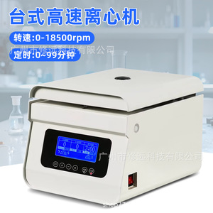 Centrífuga de Laboratorio de Alta Velocidad TG18 18500 rpm de Microvolumen con Función de Temporizador - Product Image 2