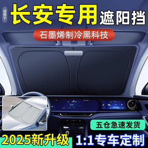 Pare-soleil télescopique en aluminium pour pare-brise avant, compatible avec les modèles Changan Yidong CS75PLUS/CS55/CS35/UNIV/<span class=keywords><strong>Auchan</strong></span> Automobile, anti-chaleur - Product Image 4