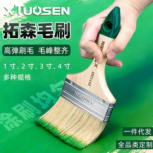 Pinceau Tuosen 1-4 pouces plat à manche en bois, poils hautement élastiques pour peinture et nettoyage - Product Image 1