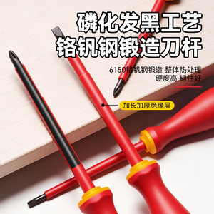 ไขควงหุ้มฉนวนฟิลลิปส์ 300 มม. เครื่องมือช่างไฟฟ้าเกรดอุตสาหกรรม - Product Image 4