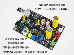 DRSSTC UD2.9 บอร์ดขับเคลื่อนแบบโทเท็มโพลคู่ PDM แบบเปลี่ยนเฟส คอยล์เทสลา อุปกรณ์เสริมสำหรับสร้างฟ้าผ่าเทียม W672 - Product Image 5