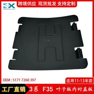 Cubierta Interior del Guardabarros para BMW Serie 3 F35, 51717260397, Plástico ABS Negro, Pieza Protectora para Automóvil - Product Image 5