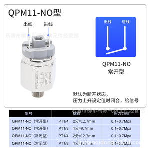 QPM11-NO/NC สวิตช์แรงดันลม G1/2 SPDT 24V ลม 10 บาร์ IP54 ทองแดง 3% FS - Product Image 3