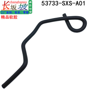 ท่อระบายความร้อนฮอนด้า 53733-SXS-A01 ยางสำหรับ CR-V 2.4L 2007-2011 อะไหล่ทดแทน - Product Image 2