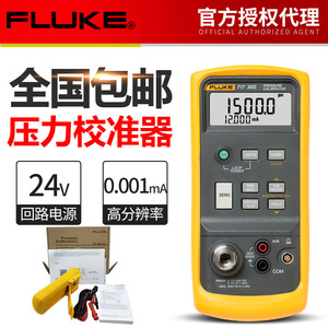 Calibrador de Presión Fluke 717 de 0 a 5000 Psi, Manómetro Digital de Alta Precisión para Uso Industrial - Product Image 5