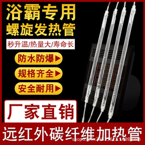 Elemento calefactor en espiral Xingtai de 10 mm, 750 W, 220 V, tubo de vidrio para calentador de baño - Product Image 2