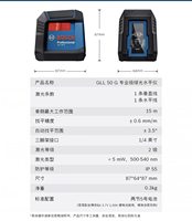 Niveau laser à faisceau vert GLL 50 G 50m, qualité industrielle et bricolage, protection IP55, double alimentation, auto-nivelant à pendule