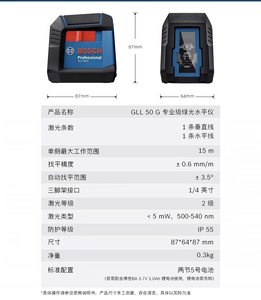 <span class=keywords><strong>Niveau</strong></span> <span class=keywords><strong>laser</strong></span> <span class=keywords><strong>Bosch</strong></span> GLL 50 G 50m à faisceau <span class=keywords><strong>vert</strong></span>, protection IP55, double alimentation - Product Image 5
