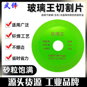 Fuxin Glass Cutting Blade 100mm 20mm Inner Diameter Carbide Fiber Disc For Angle Grinder Marble Machine - Product Image 5
