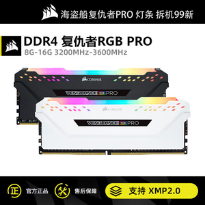 Avenger PRO Tira de luces RGB <span class=keywords><strong>16GB</strong></span> <span class=keywords><strong>DDR4</strong></span> 3200/3600 Memoria de escritorio Desmontaje Barco pirata 8G RGB Stock - Product Image 2