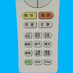 รีโมทคอนโทรลเครื่องปรับอากาศคริสตัลเพิร์ล เทียนหง รุ่น YAAOFB9 รหัสคงที่สำหรับรุ่นอินเวอร์เตอร์กรี - Product Image 4