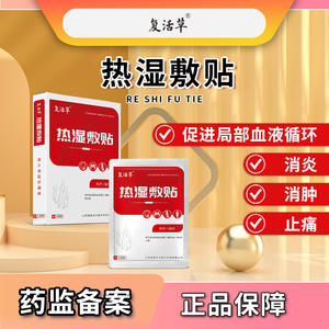 แผ่นประคบร้อนเรซูร์เรชั่นกราส 2 กล่อง ผ้าไม่ทอ แผ่นแปะยาบรรเทาอาการปวดคอ ไหล่ หลัง - Product Image 2