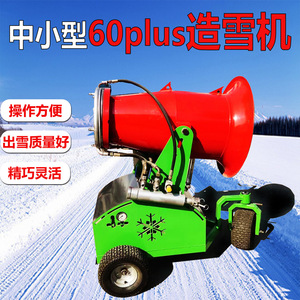 Máquina portátil para hacer nieve con marco de aluminio de 60 cm para uso en estaciones de esquí y patios traseros - Product Image 5