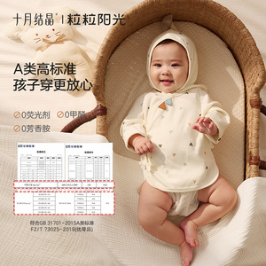 Top de Algodón Puro Transpirable para Bebé, Modelo Crystalline, Unisex, Otoño 2025 - Product Image 4