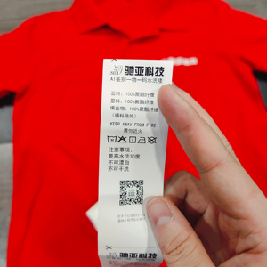 Nhãn chăm sóc chống giả tùy chỉnh cho an ninh hàng may mặc thương hiệu - Product Image 1