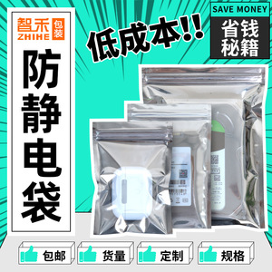 Custom Printed Anti Static <b>Shielded</b> Flat Bags For Digital Components Computer Motherboard Packaging Grey <b>Protective</b> Bag - Product Image 3