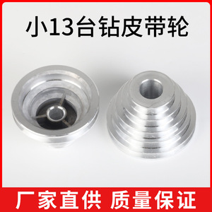 Plowing Aluminum V Belt <b>Pulley</b> 13mm For Bench Drill Z4113 Z4116 Metal Transmission <b>Wheel</b> - Product Image 4