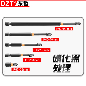 ดีซที พีเอช 2 ดอกไขควงแม่เหล็ก 25 มม. ผิวเคลือบสีดำออกไซด์ สำหรับสว่านไฟฟ้า - Product Image 1