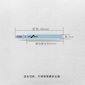 Hoja de sierra de calar T118A de 75 mm de longitud y 7 mm de ancho para cortar metales, aluminio y metales blandos - Product Image 5
