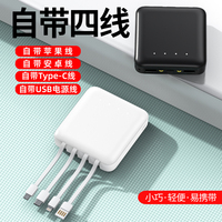 Power Bank Portabel 10000mAh Mini dengan Kabel Data 4 in 1 Antarmuka Output Tipe C
