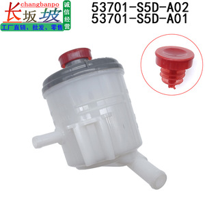 Depósito de Líquido de Dirección Asistida Honda 53701-S5D-A02, Tanque de Plástico para Modelos Civic 2001-2005 - Product Image 3