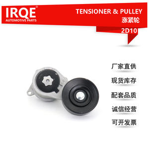 Poulie tendeur IRQE 16620-0W024 pour véhicules Lexus 2D10 sous marque privée agréée - Product Image 3