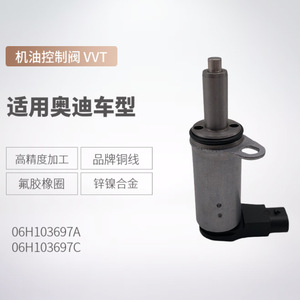 วาล์วควบคุมน้ำมัน VVT 06H103697A 06H103697C เพลาลูกเบี้ยวโซลินอยด์สำหรับ A4 A5 A6 A8 Q3 Q5 2.0ตัน - Product Image 1