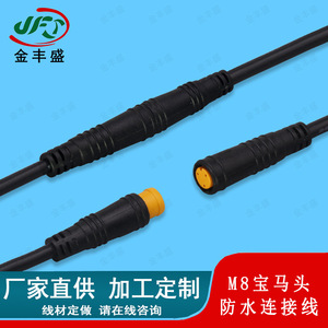 M8 Waterproof Connector Cable 4-Core Fire Retardant For EV Control PCB Application - Product Image 4