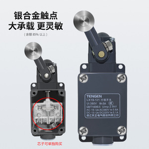 เท็นเก้น LX19-121 ลิมิตสวิตช์ 380V หน้าสัมผัสโลหะผสมเงิน รับน้ำหนักได้สูง - Product Image 1